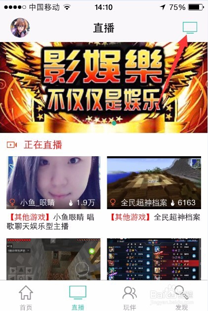 ios手机怎么手游直播