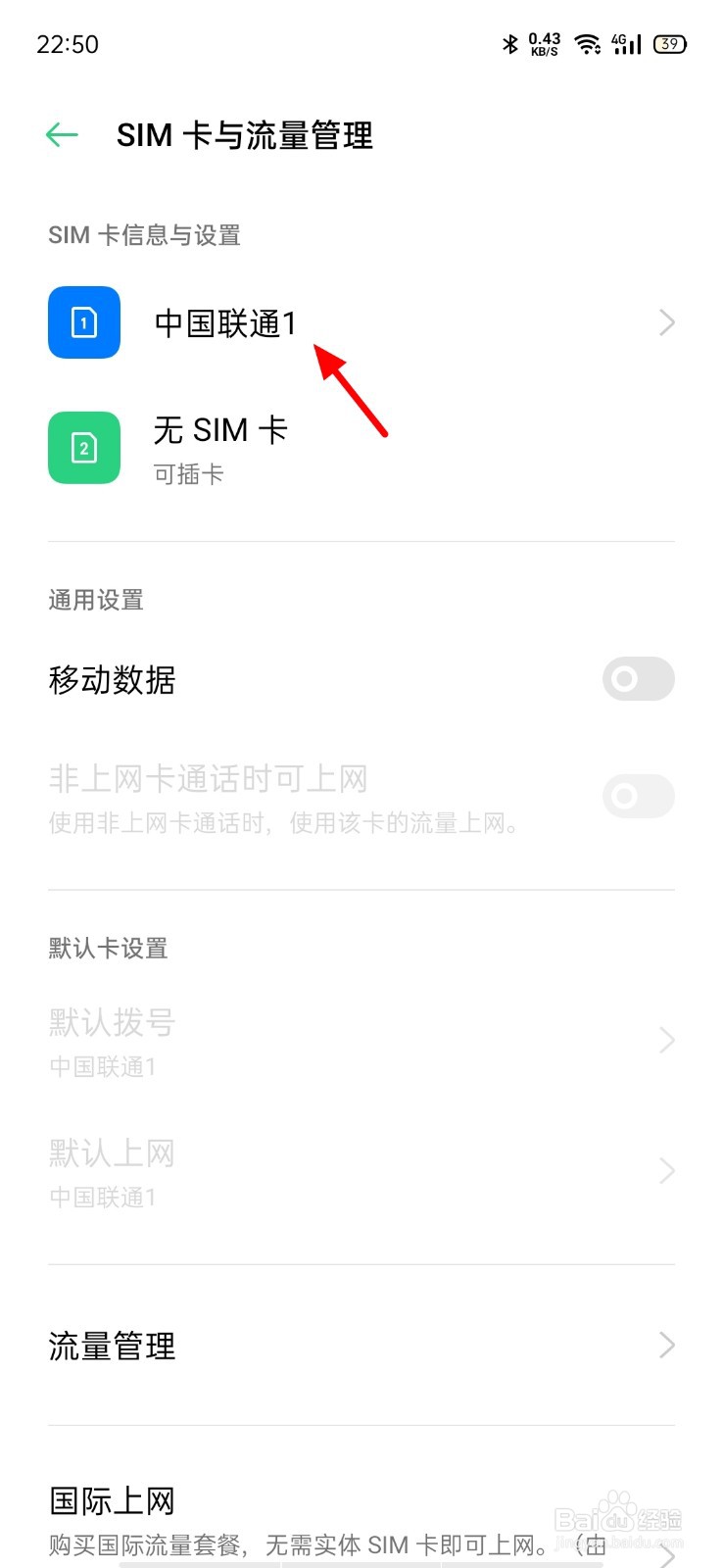 oppo手机找不到高清通话设置