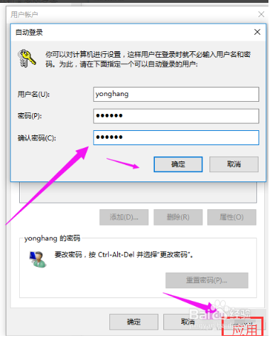 Win10删除管理员账号操作步骤