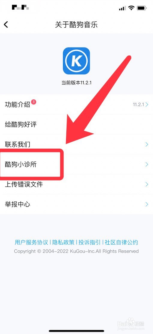 酷狗小诊所的进入方法