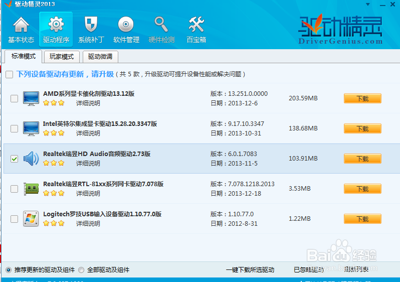 win7电源管理软件 Windows智能录音3大核心升级让你录音效率翻倍