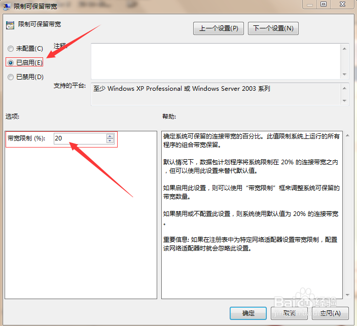 如何提高宽带速度