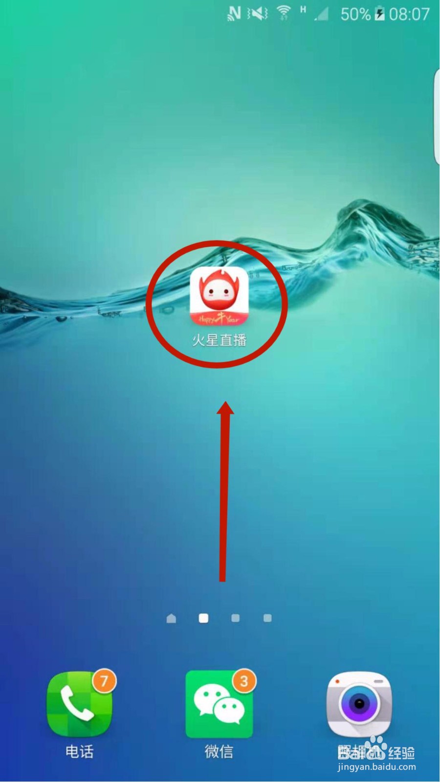 火星直播APP怎么充值星币