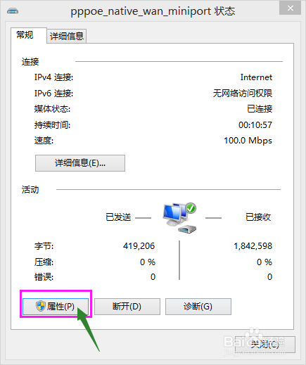 WIN8开启了wifi，手机能连上却不能上网怎么办
