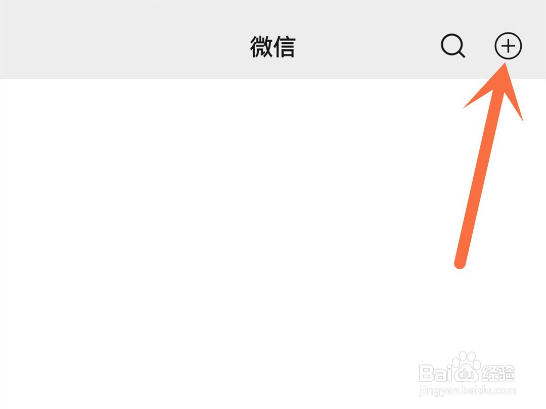 微信怎么拉群组聊天