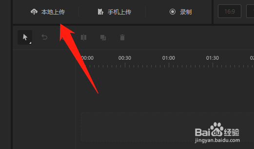 使用智影在线剪辑视频怎么上传视频