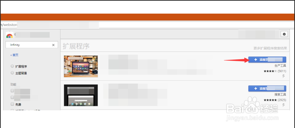 如何安装chrome插件【2014】