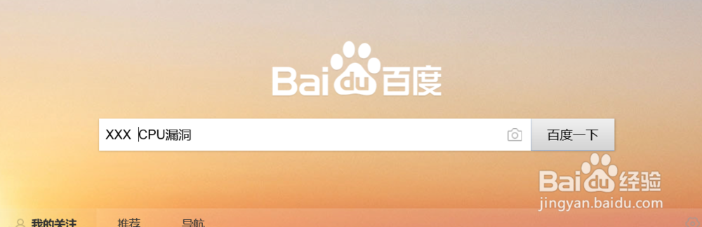 intel cpu漏洞怎么修复