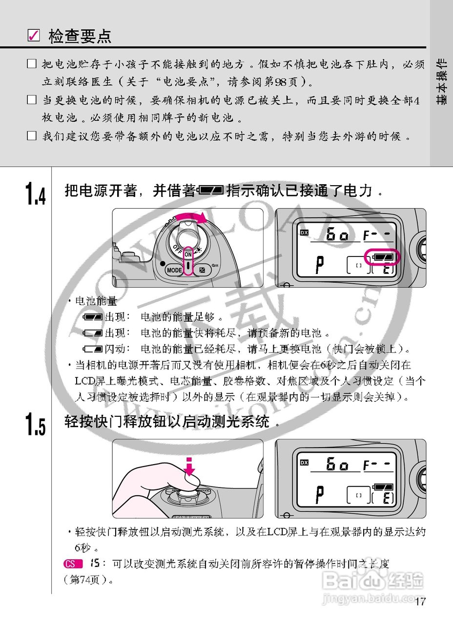 尼康F100数码相机使用说明书:[2]