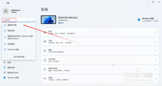 电脑设备规格怎么看（电脑设备规格是什么怎么看）[图]