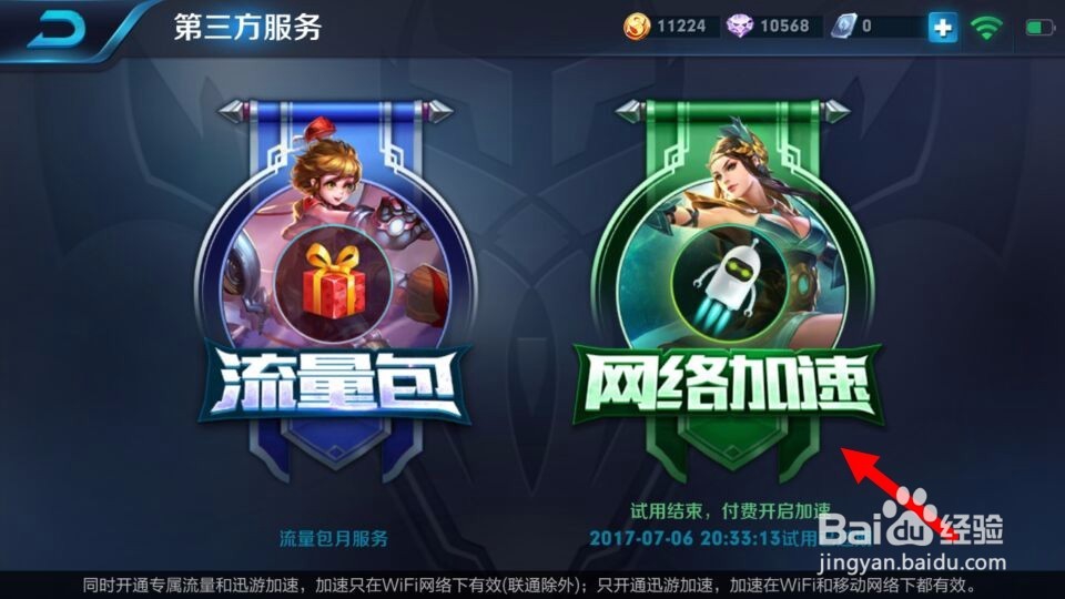 玩王者荣耀很卡怎么办?
