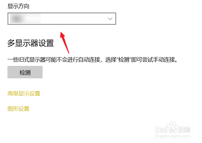 电脑屏幕倒过来怎么办