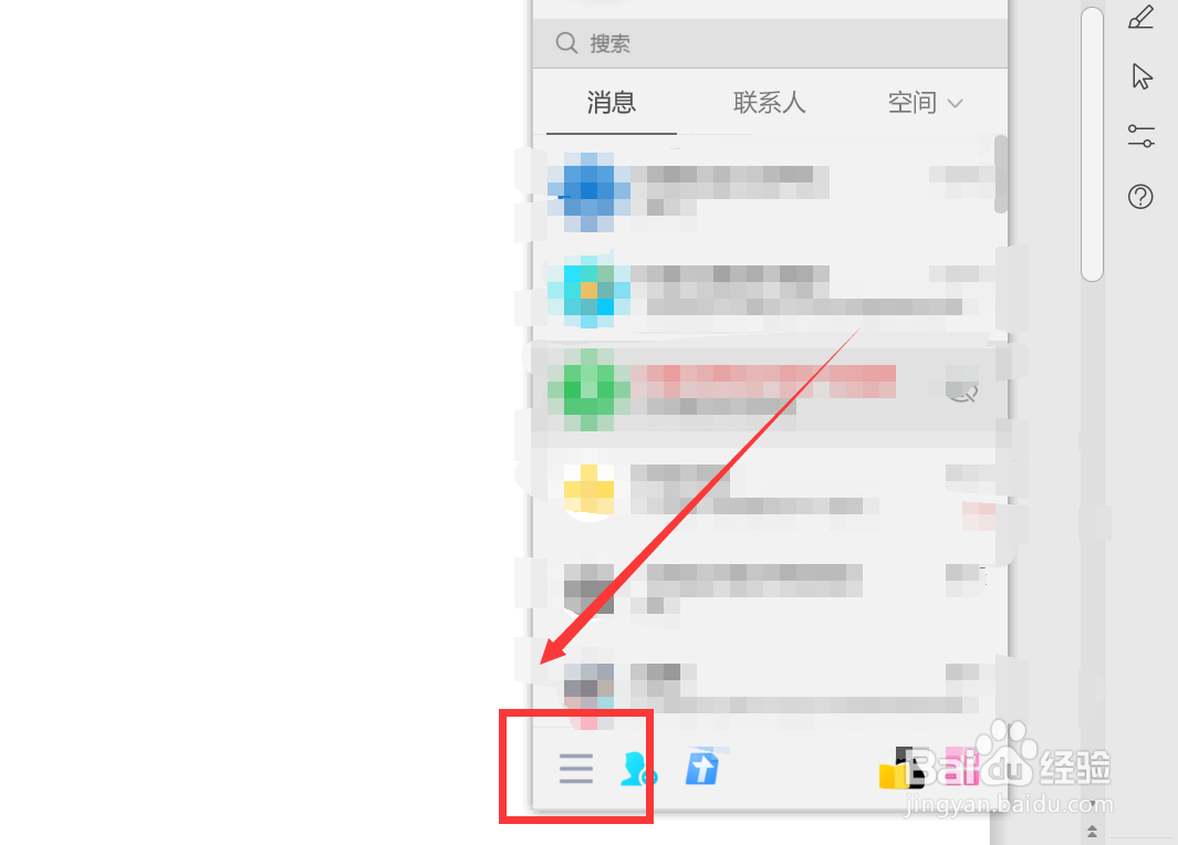 qq聊天记录怎么导出