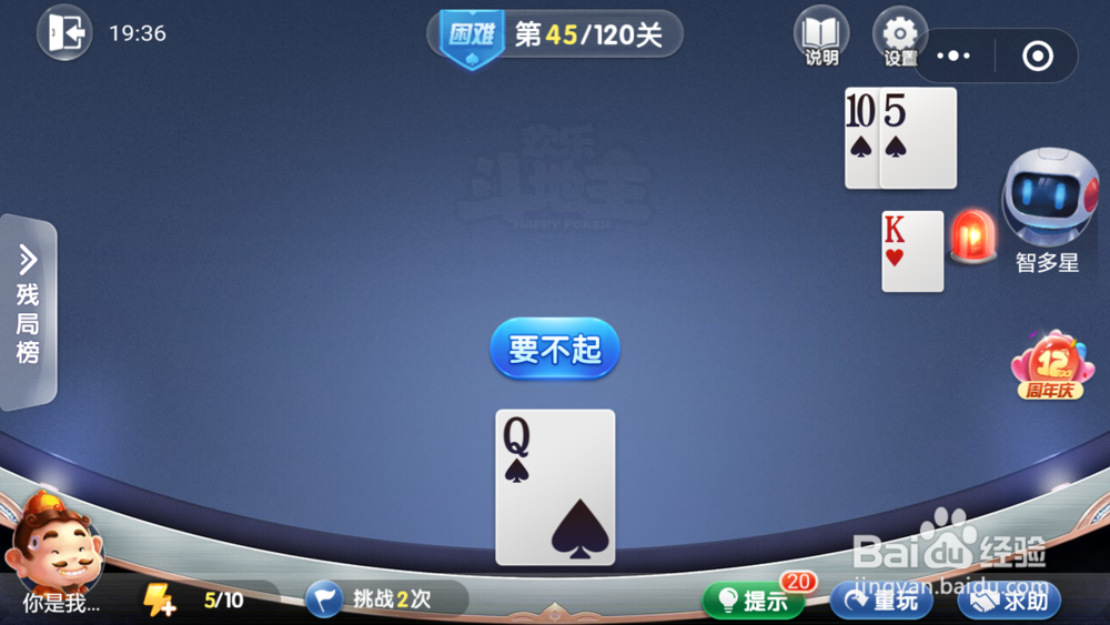 微信小游戏欢乐斗地主残局困难关卡44-45攻略