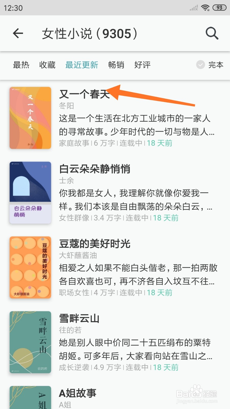 豆瓣阅读中哪里查看又一个春天