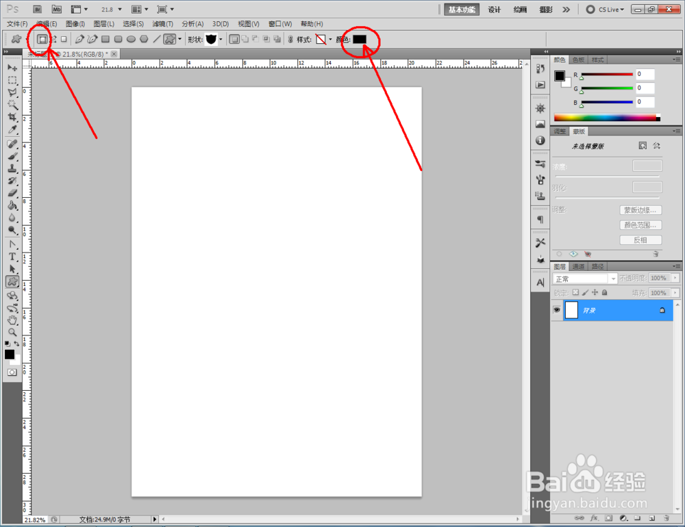 ps如何制作金色盾牌图案