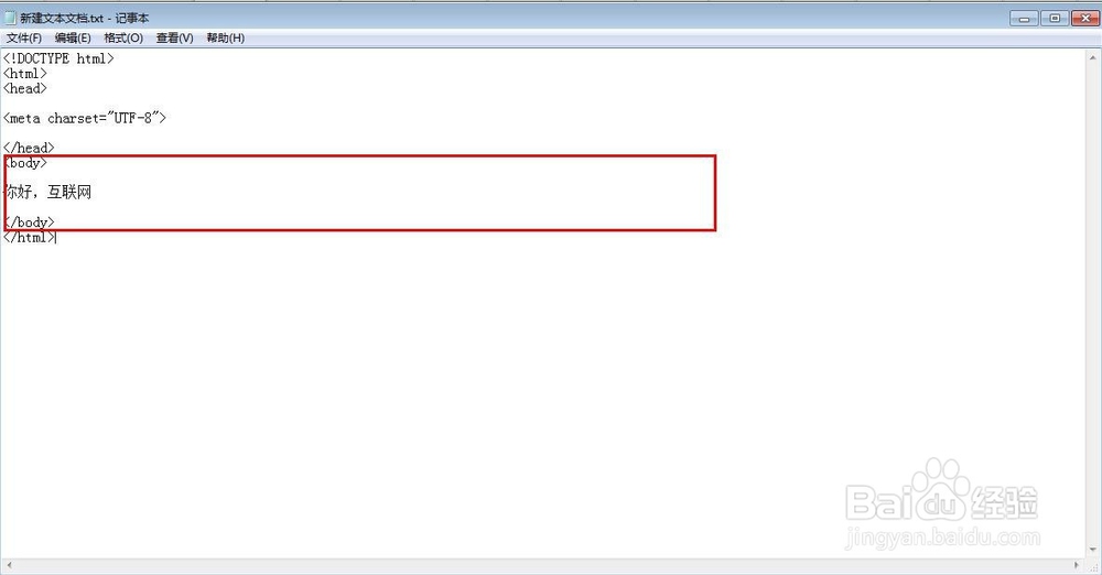 五分钟教你简易网站开发（html格式篇）