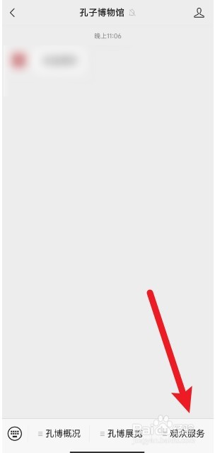 孔子博物馆怎么预约