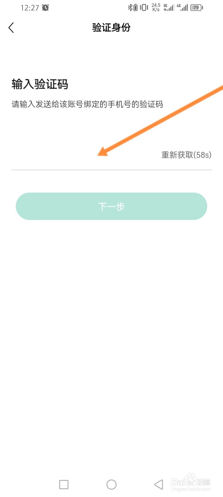 常读免费小说怎么申请注销账号
