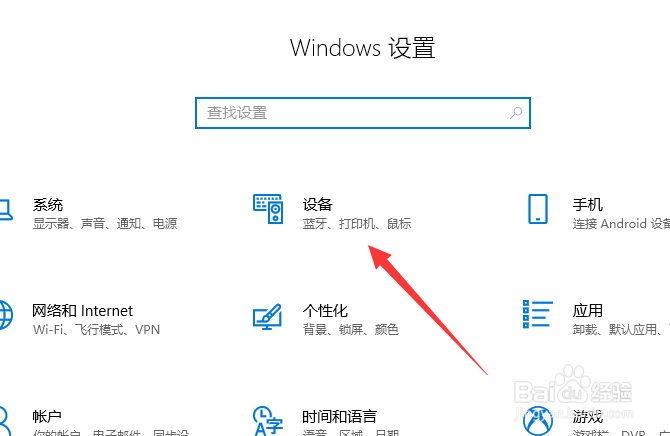 win10系统怎么打开蓝牙