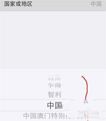 苹果商店如何修改国家和地区?