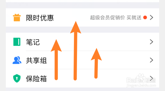 腾讯微云怎样关闭自动备份照片