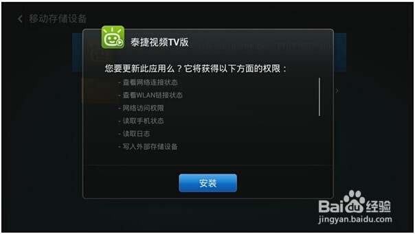 小米盒子增强版电视直播方法