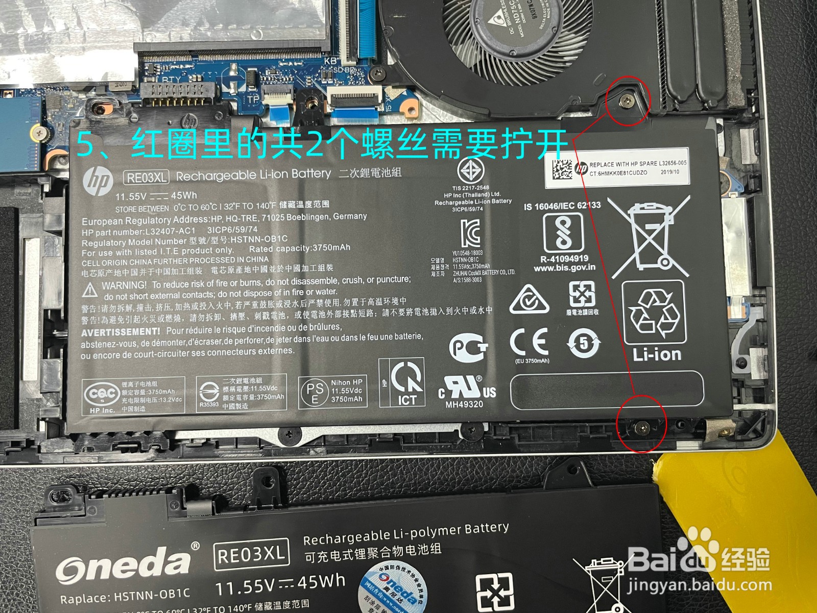 惠普战66二代更换笔记本电池教程,电池SE03XL