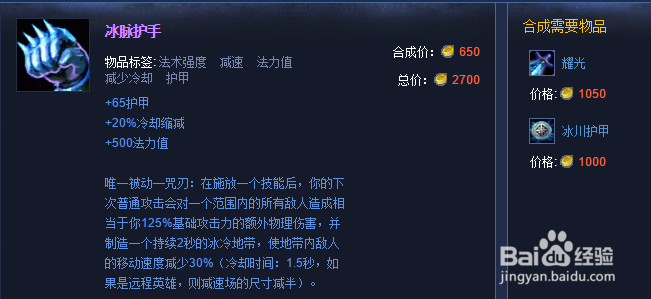 英雄联盟2016赛季LOLs6老鼠出装