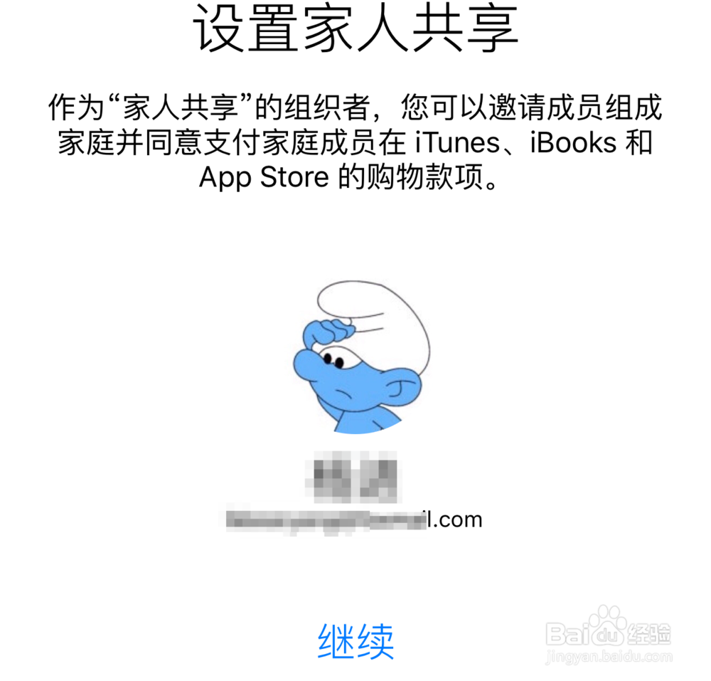 Apple Music怎么从个人版升级到家庭版？