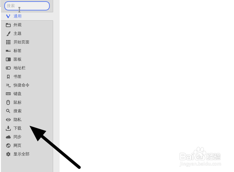 树莓派主机如何修改浏览器下载位置？