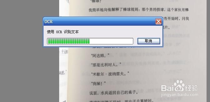 怎么将图片中的文字转换成word