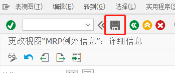 SAP MM如何修改MRP例外信息