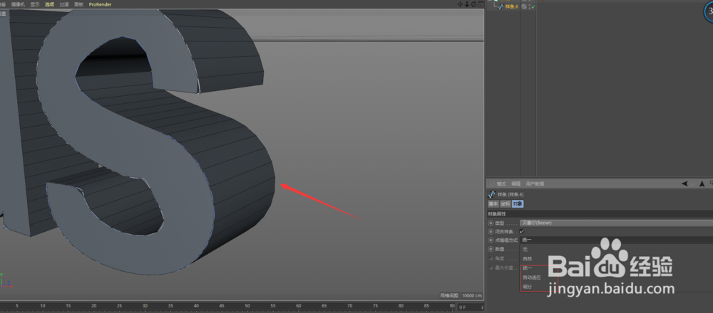 C4D NURBS工具之挤压工具知识点之四