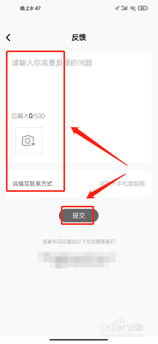 湛庐阅读在哪里提交问题反馈