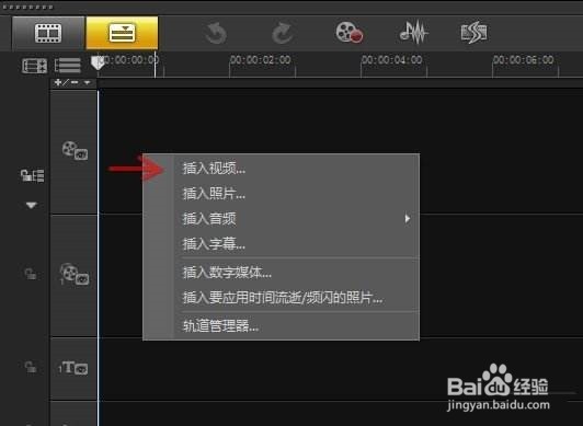会声会影新手教程