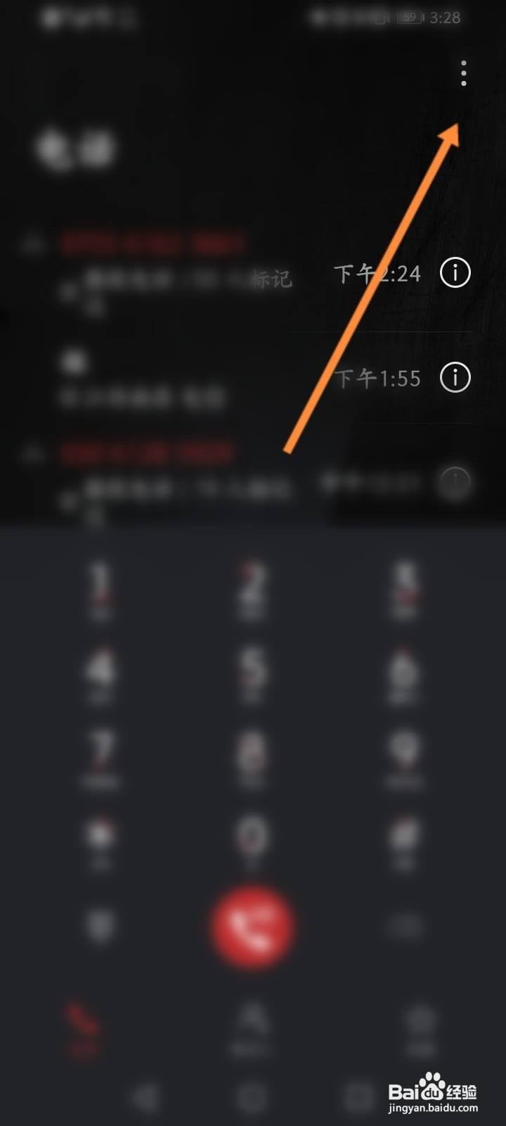 华为手机怎么开启按电源键结束通话功能