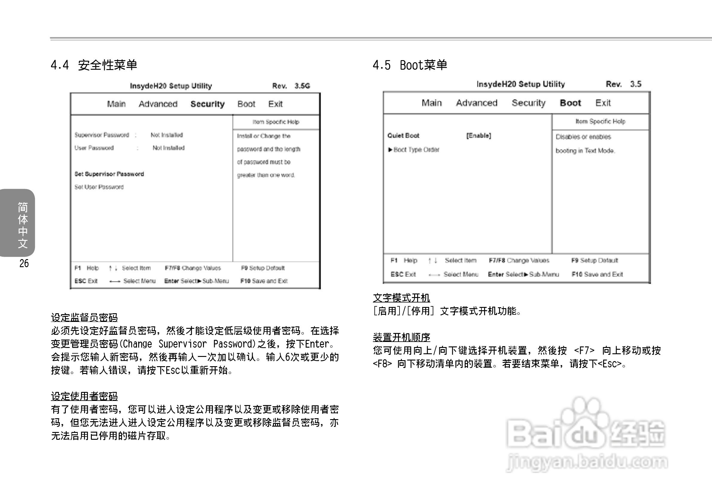 技嘉M1022C笔记本电脑使用说明书:[4]