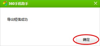 如何用电脑查看手机短信