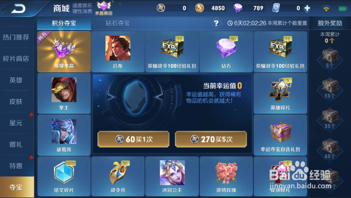 王者抽到吉星高照的签怎么寓意