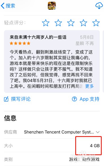 iphone流量下载限制怎么解除
