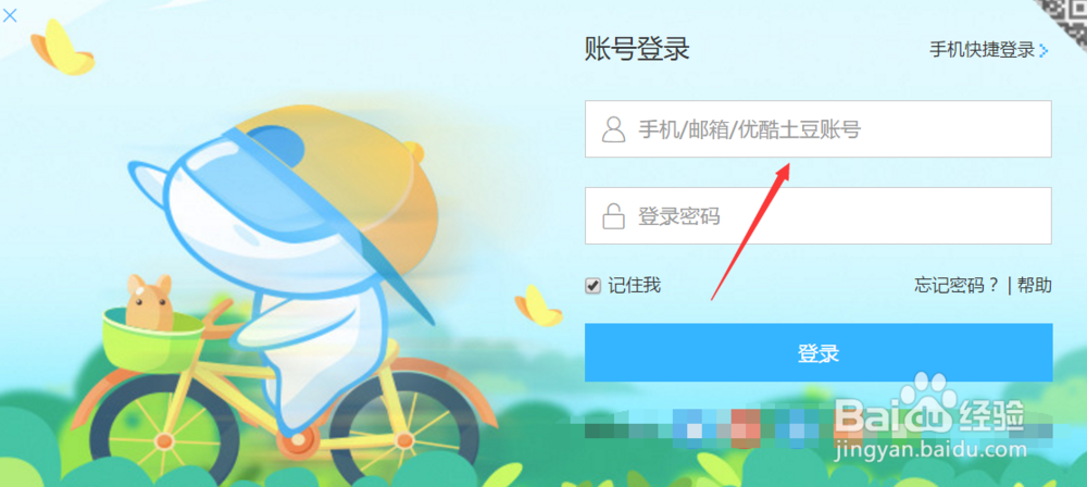 如何激活优酷VIP会员 兑换码