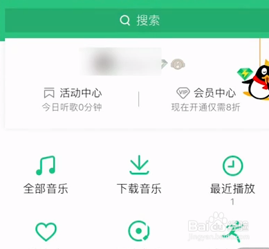 手机qq音乐听歌时怎么在屏幕上显示歌词