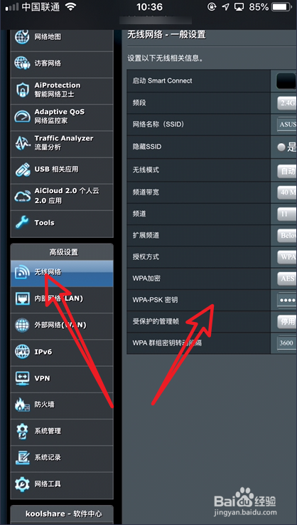 轻松查看WIFI密码,不用ROOT不用密码查看器