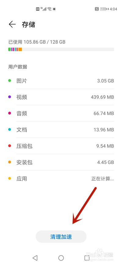 手机变卡顿是什么原因