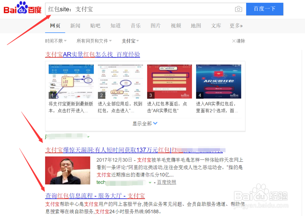 怎样使用百度的高级搜索命令？