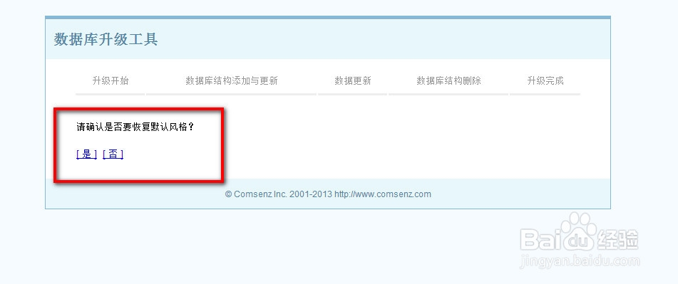Discuz3.0升级到3.1图文教程