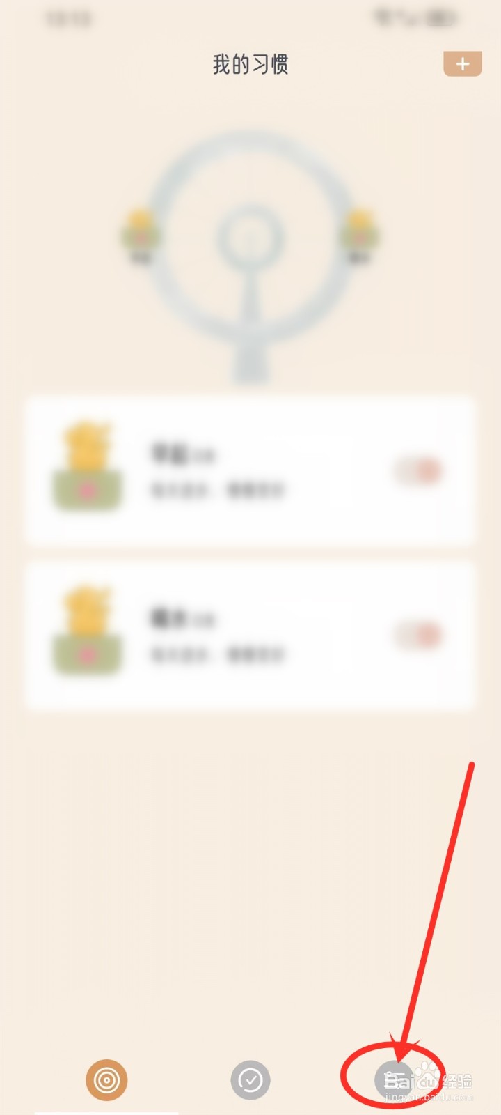 小象慢慢app按键声音怎么关闭