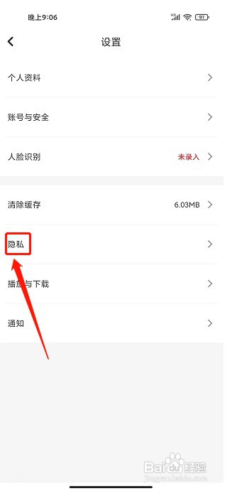 嘿哈猫健身app如何关闭个性化推荐