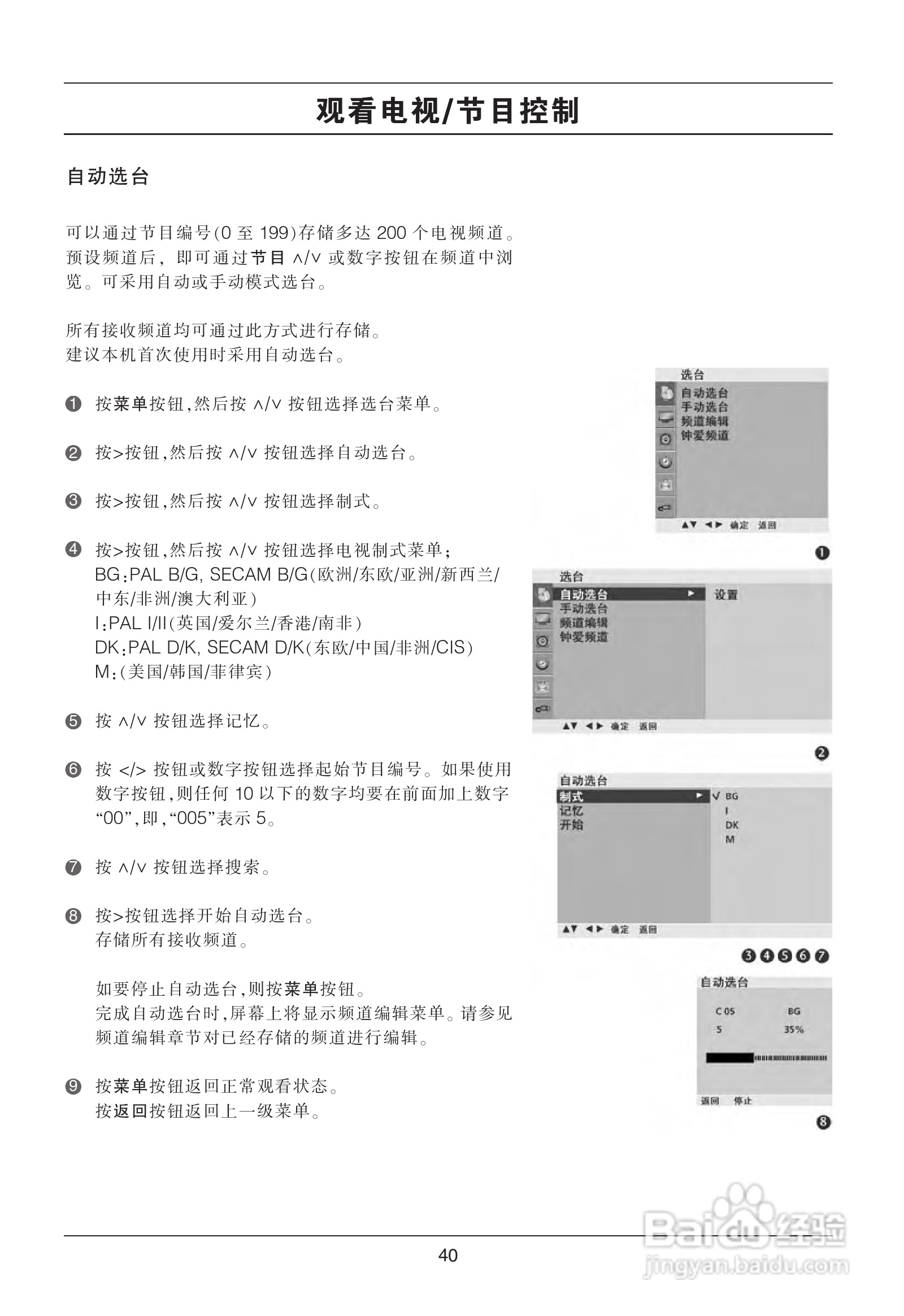 LG 52LG50YR彩电使用说明书:[4]